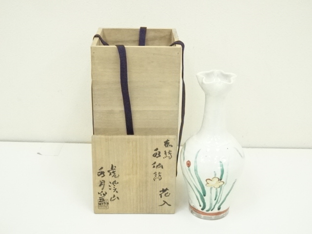 虎渓山　水月窯造　赤絵水仙絵花入（共箱）